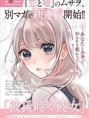 初恋时光机 漫画免费在线